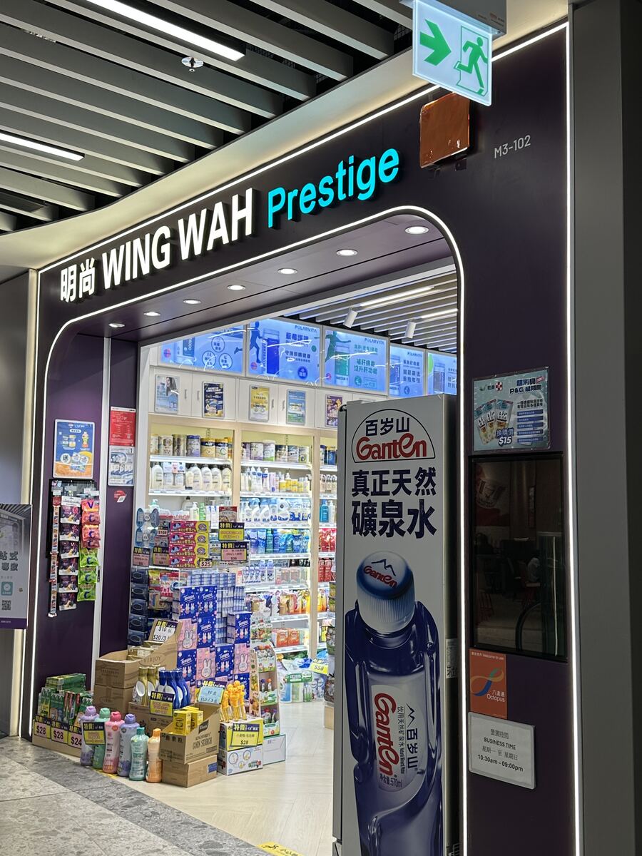 Hong Kong pharmacy storefront stocking TOTA