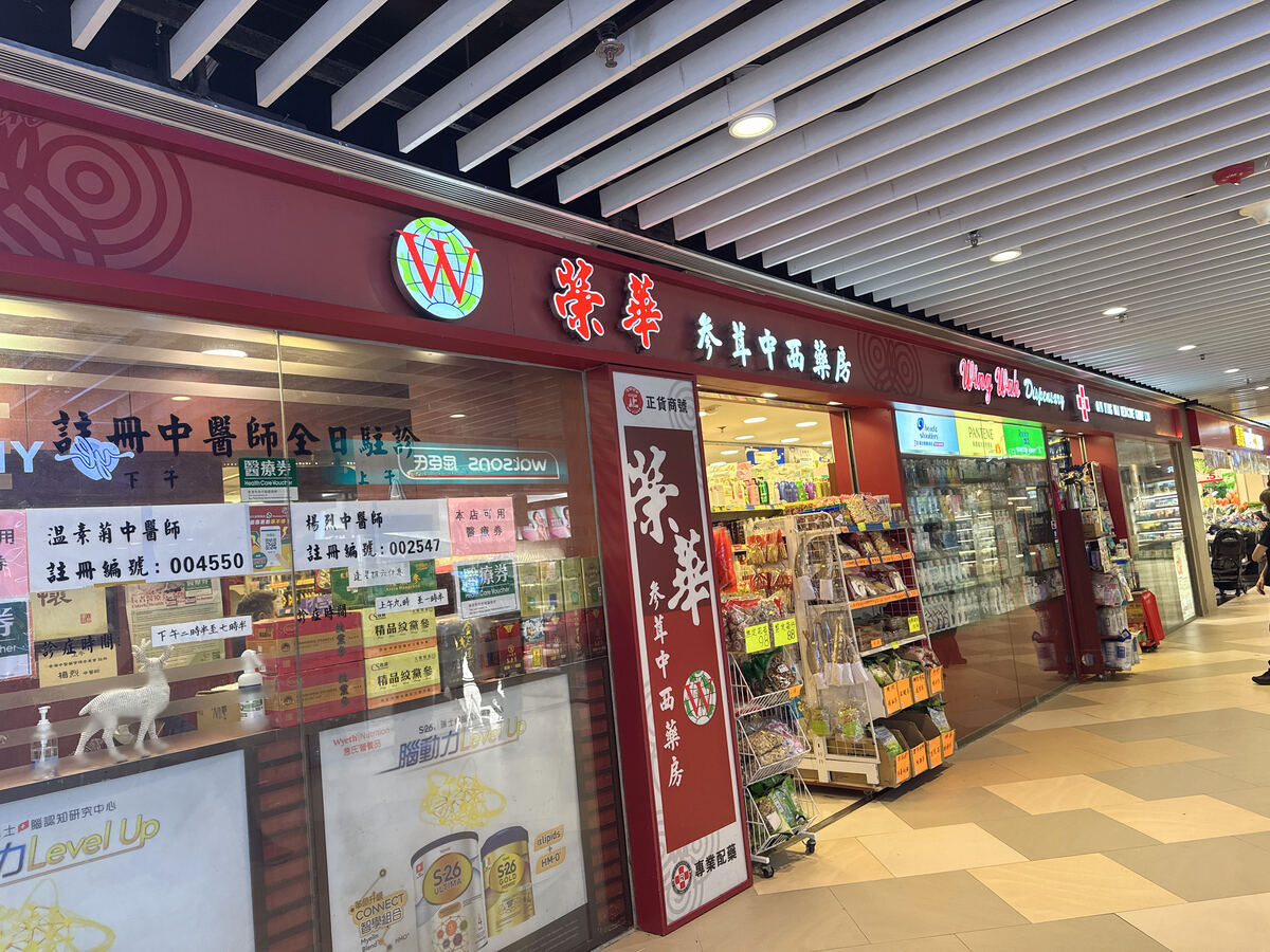 Hong Kong dispensary storefront